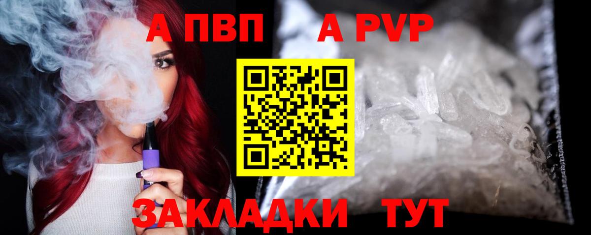 Полевской  А ПВП СК  Alfa_PVP Соль  Вход с VPN 
