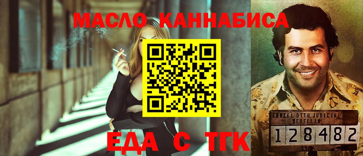 Canna-Cookies конопля  Вход с VPN  Полевской 