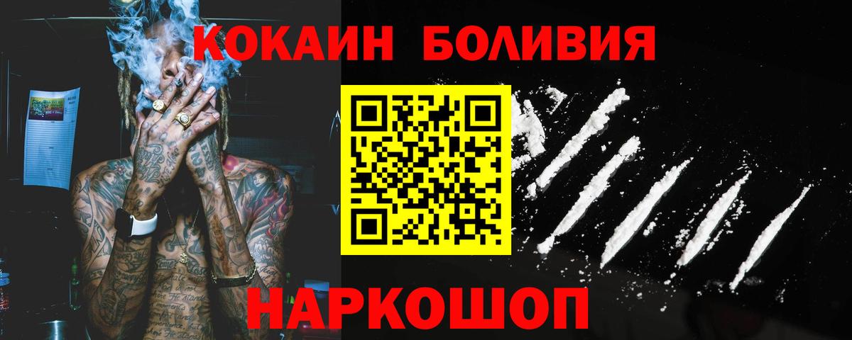 Кокаин 99% Полевской