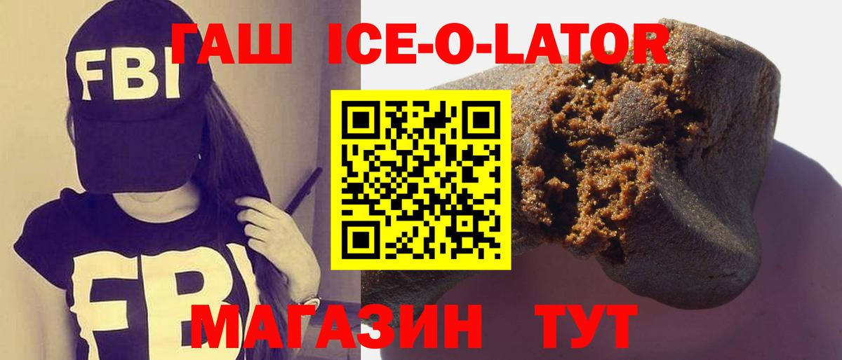 Гашиш убойный  Вход с VPN  Полевской  ГАШ хэш 