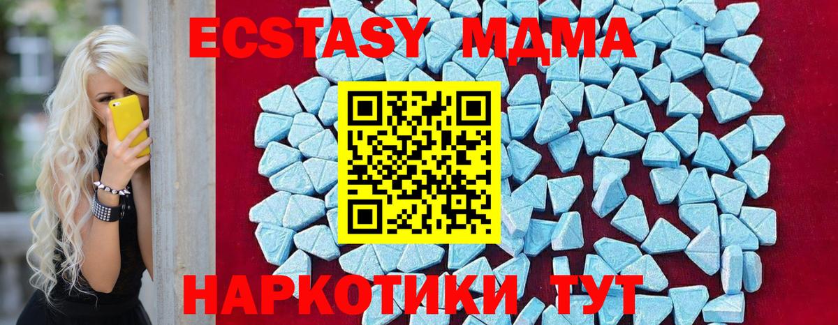 MDMA crystal Полевской