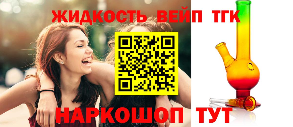 Полевской  Дистиллят ТГК THC oil  Дистиллят ТГК жижа  Вход с VPN 